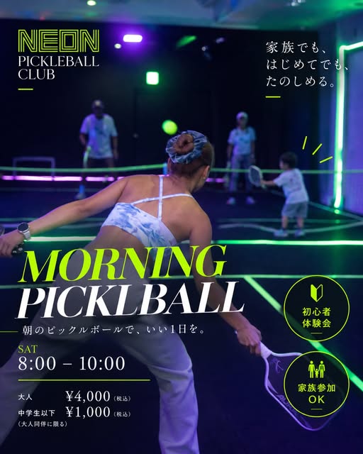 MORNING PICKLEBALL 体験会