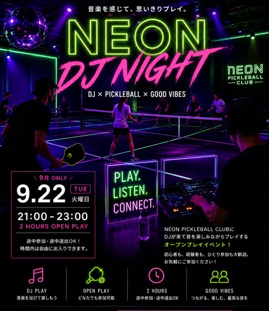 NEON DJ NIGHT イベント